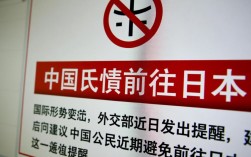 外交部紧急提醒，中国公民近期勿前往日本