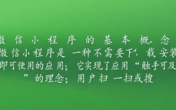微信小程序写作指南，如何从零开始打造高效互动的微信应用？