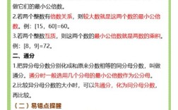 快速掌握，计算最小公倍数的简便方法
