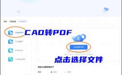 如何将DWG文件转换为PDF格式？