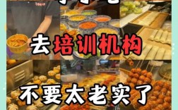 小吃培训视频剪辑攻略，打造专业美食教程