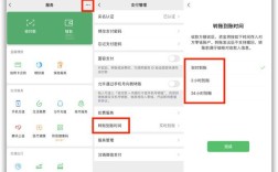 如何实现支付宝转账到微信？