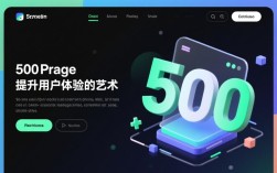 500报错页面设计如何打造既美观又实用的用户体验长尾疑问标题？