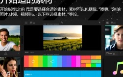 回忆时光剪辑，视频回忆录制作指南