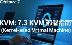 CentOS 7.3 KVM虚拟化环境搭建指南