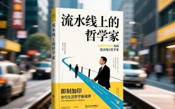 流水线上的智慧，哲学家们的全新启航
