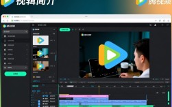 腾讯视频剪辑功能教程速览