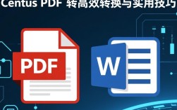 CentOS系统下PDF转Word教程