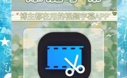 视频剪辑字幕与水印添加技巧指南