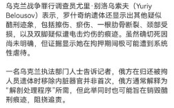 美遇刺乌克兰女子事件震惊，特朗普发声