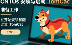 CentOS系统启动Tomcat时遇到问题，具体步骤和常见错误解析？