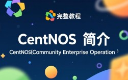 CentOS安装与配置，CentOS完整教程中的常见疑问解答