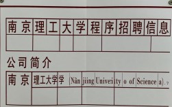南京理工大学程序员招聘，这样的薪资待遇和职业发展前景如何？