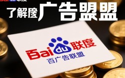 如何在百度平台上实现高效赚钱？揭秘多种盈利策略！