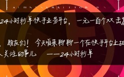 24小时快手平台一元秒抢百个双击服务