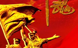 八一热血瞬间，唤起爱国情怀