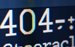服务器404错误背后的原因解析