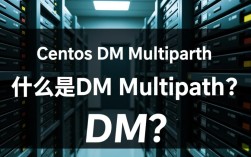 CentOS DM Mpath配置中常见问题及优化方案探讨？