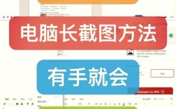 如何在Mac上截取滚动长截图？