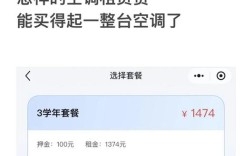 高校宿舍空调租金四年高达1680元引发关注