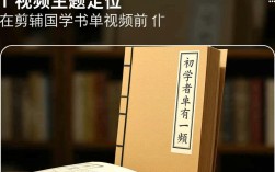 国学书单视频剪辑技巧详解，如何制作高质量国学书单视频？