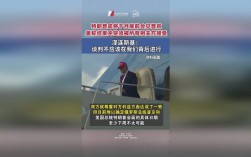 泽连斯基向特朗普索求新型武器支持