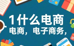 电商新手如何快速入门？掌握这些技巧，轻松开启电商学习之旅！