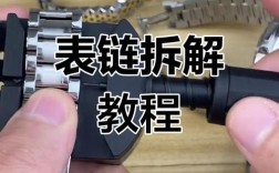 如何换表链