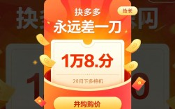 拼多多砍价总不成功？如何快速解决难题