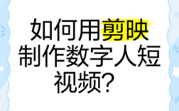 数字递增视频剪辑技巧解析