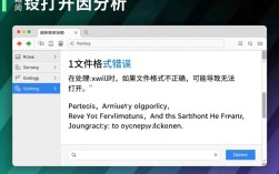 为何.xml文件报错却无法正常打开？排查与解决方法全解析！