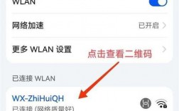 如何为WiFi设置密码？