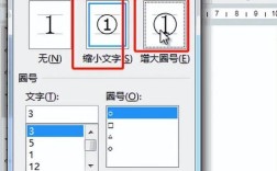 如何正确输入带圈的数字？