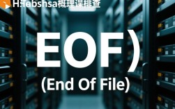 EOF连hbase频繁报错？排查与解决方法揭秘