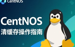 CentOS清缓存时，哪些具体命令和步骤最有效？