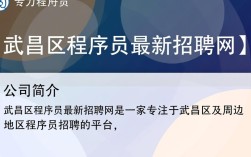 武昌区程序员招聘如何高效筛选最新招聘信息？