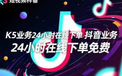 全天候无忧购物，ks与抖音24小时在线下单服务