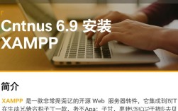 Centos 6.9 XAMPP一键安装指南