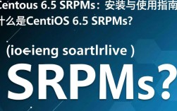 CentOS 6.5 SRPMS，这些源包管理器有何特别之处？