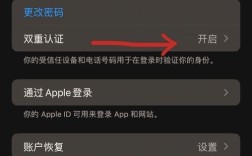 如何关闭双重认证功能？