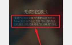 如何退出无痕浏览模式？