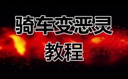 机车视频剪辑全攻略，从拍摄到成片