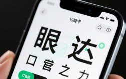 如何放大安卓和iPhone手机字体？
