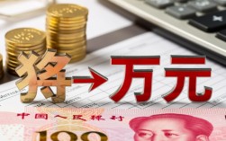 元到万元的转换方法详解