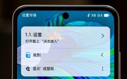 手机屏保设置教程