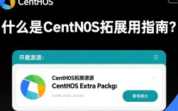 CentOS源拓展后，如何优化配置以提升系统性能和稳定性？