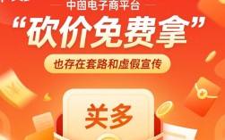 如何有效举报拼多多砍价套路？