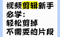 如何将多段不良视频有效剪辑？
