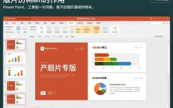 打造专业幻灯片，轻松制作幻灯片母版指南
