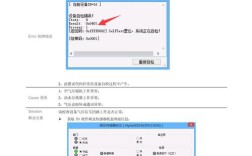 报错1401是什么？该如何解决？